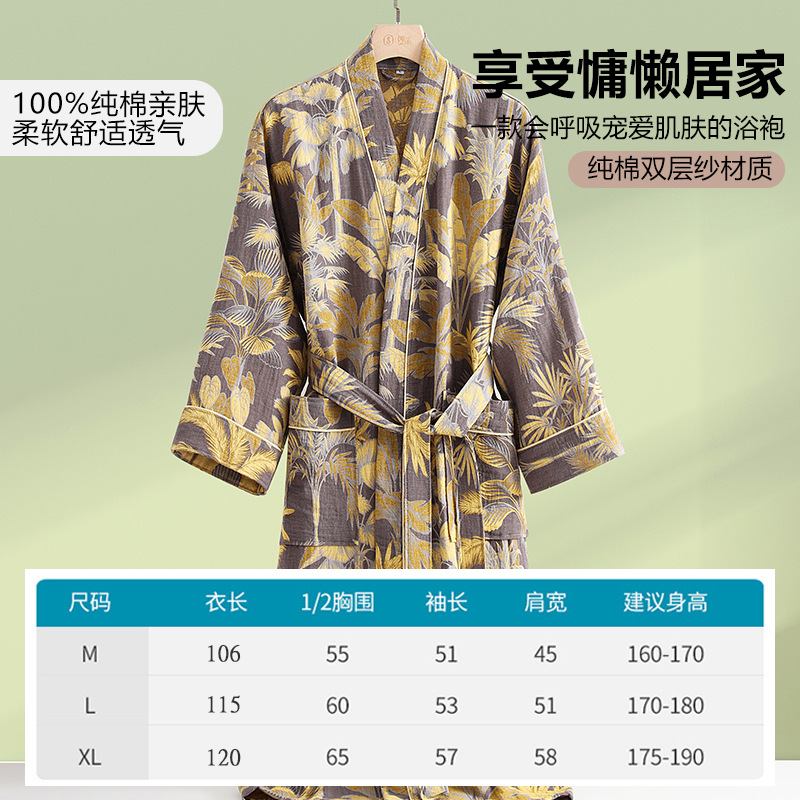 신상 순면 이중사 목욕 가운 면 기모노 긴 소매 커플  - Kimono Yukata Cotton 리뷰 및 가격